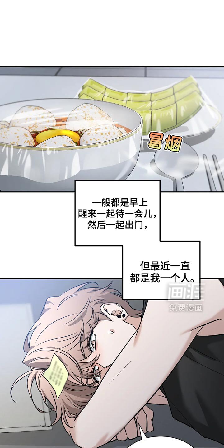 第165章：【番外】苦恼