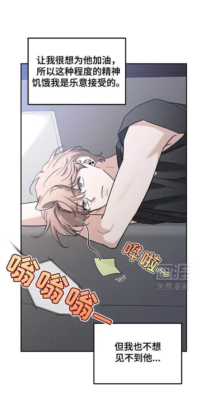 第165章：【番外】苦恼