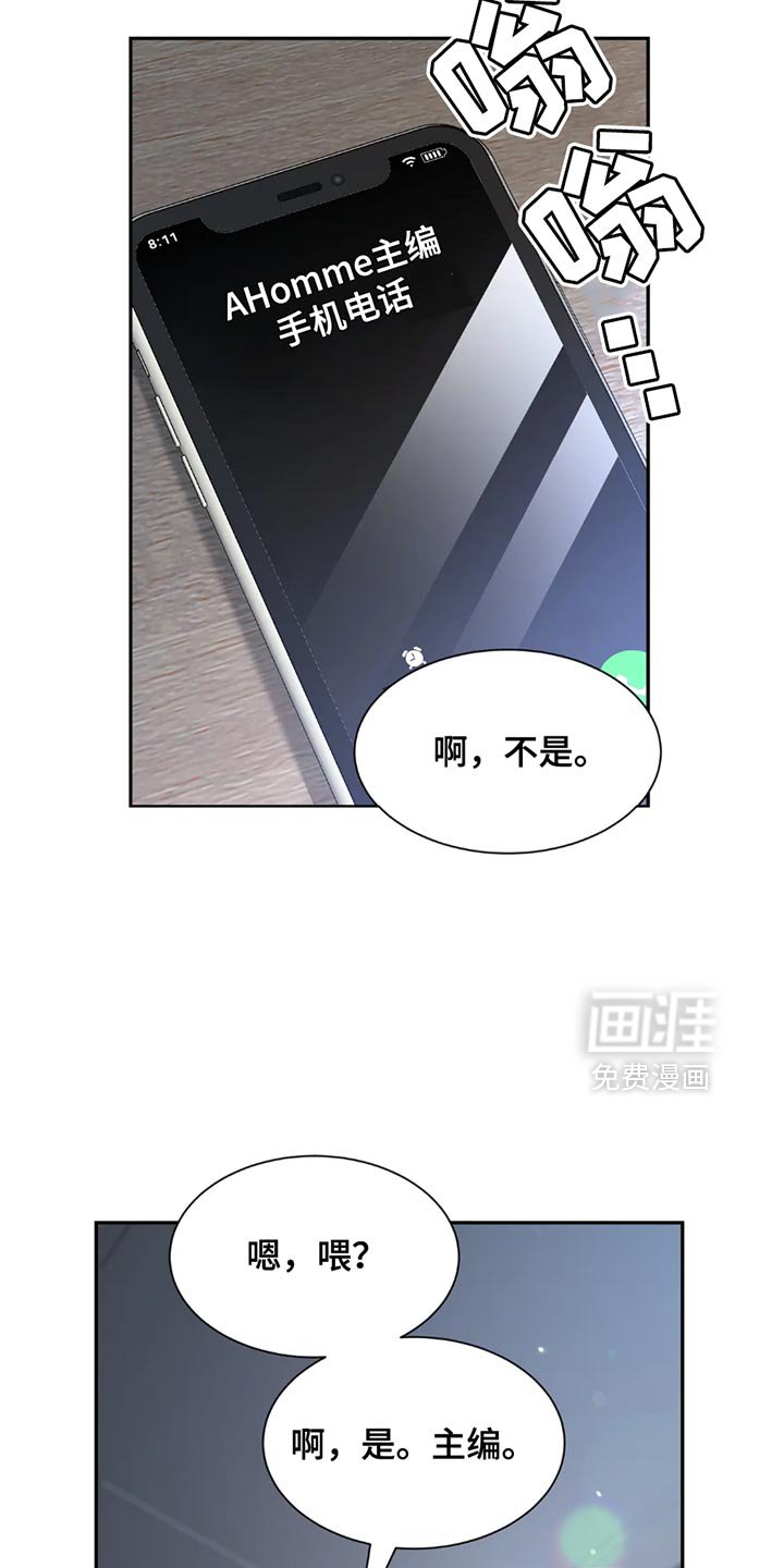 第165章：【番外】苦恼