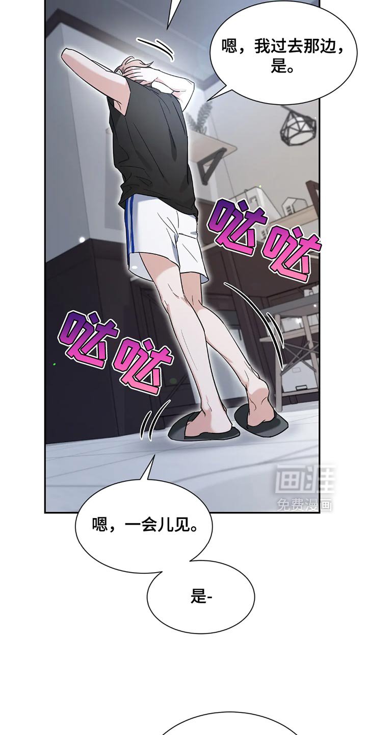 第165章：【番外】苦恼