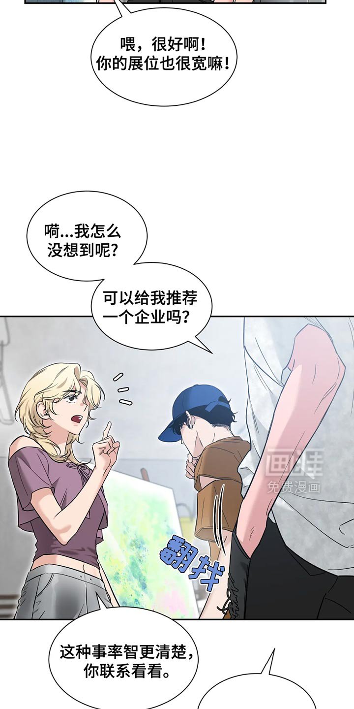 第165章：【番外】苦恼