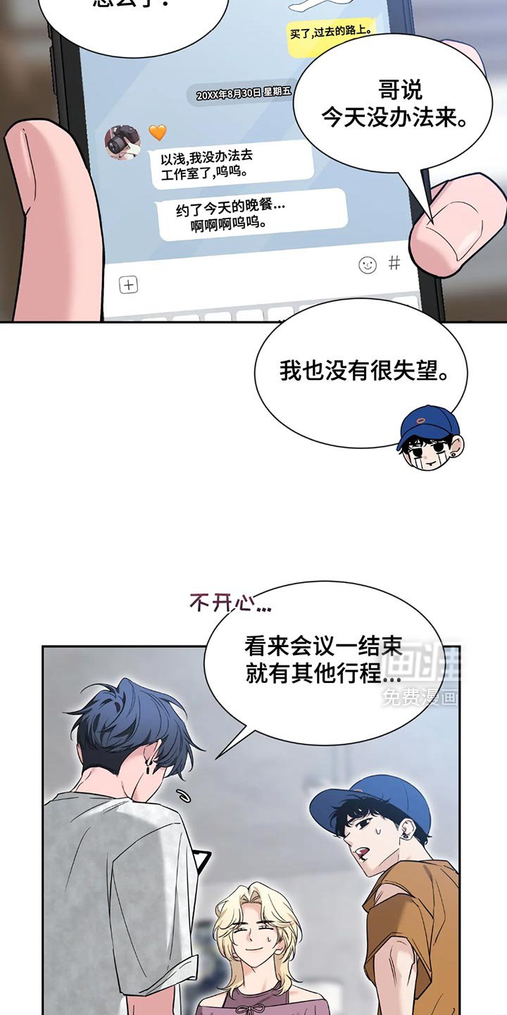第165章：【番外】苦恼