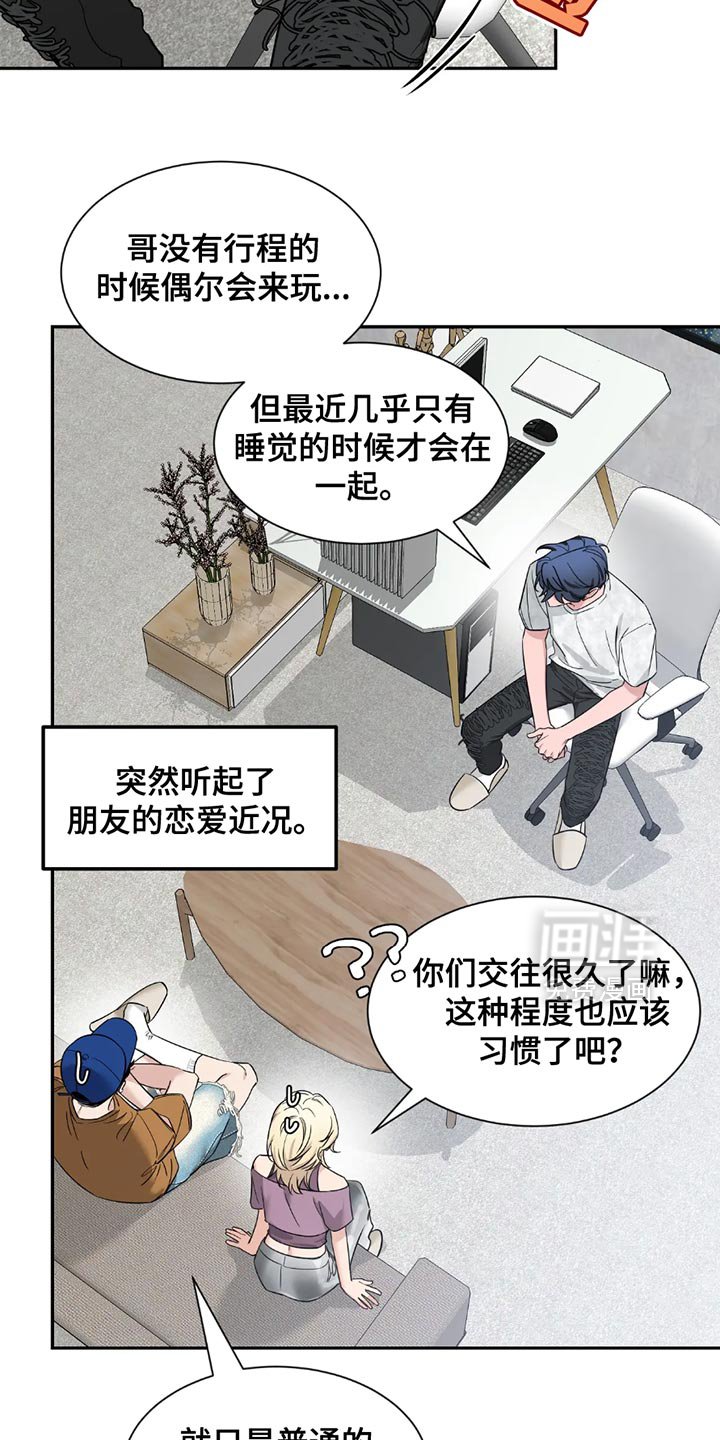 第165章：【番外】苦恼