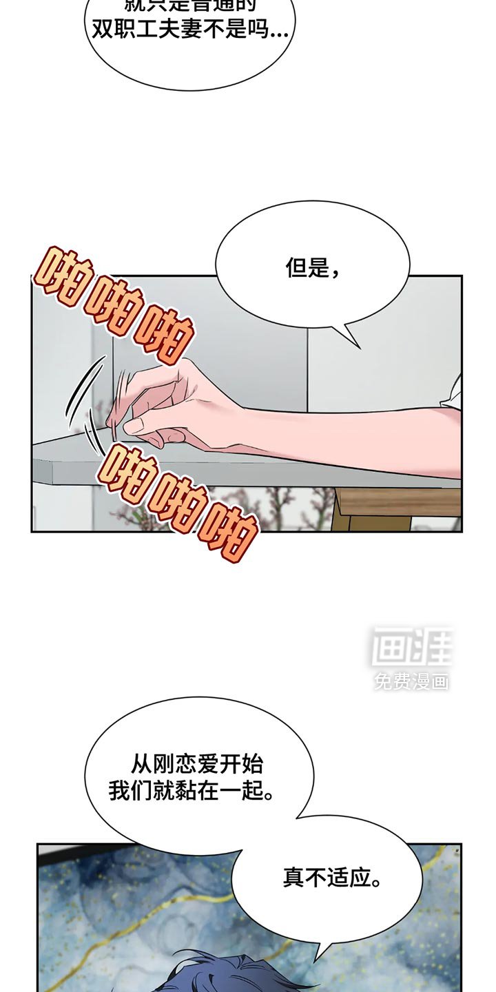 第165章：【番外】苦恼