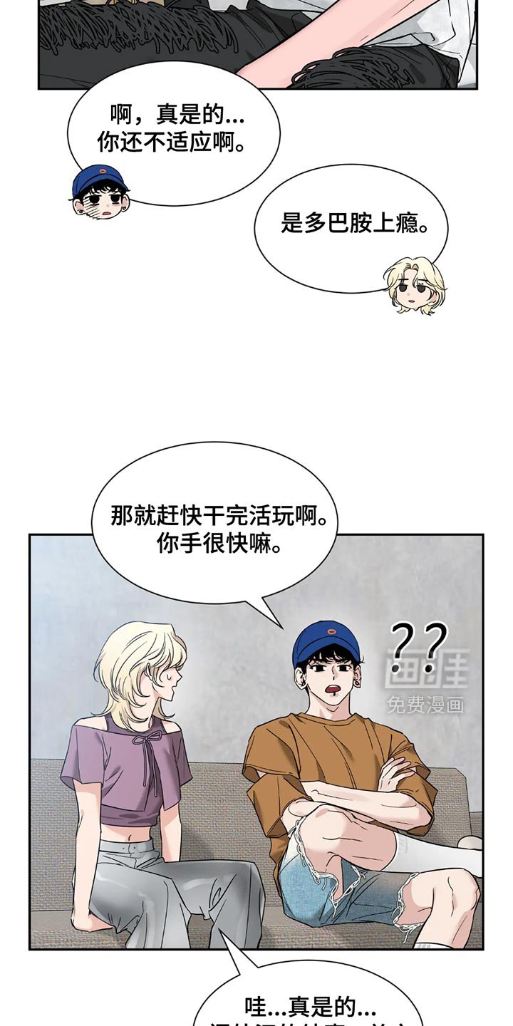 第165章：【番外】苦恼