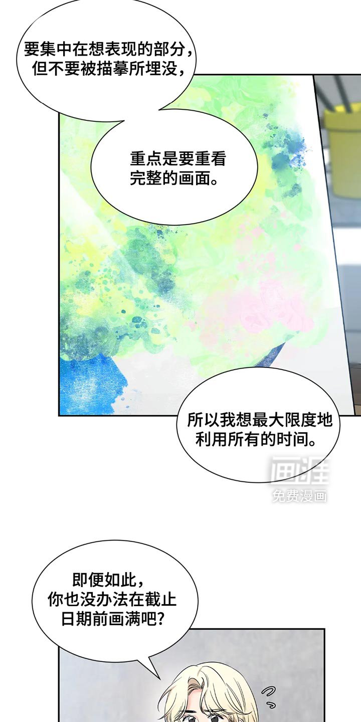第165章：【番外】苦恼