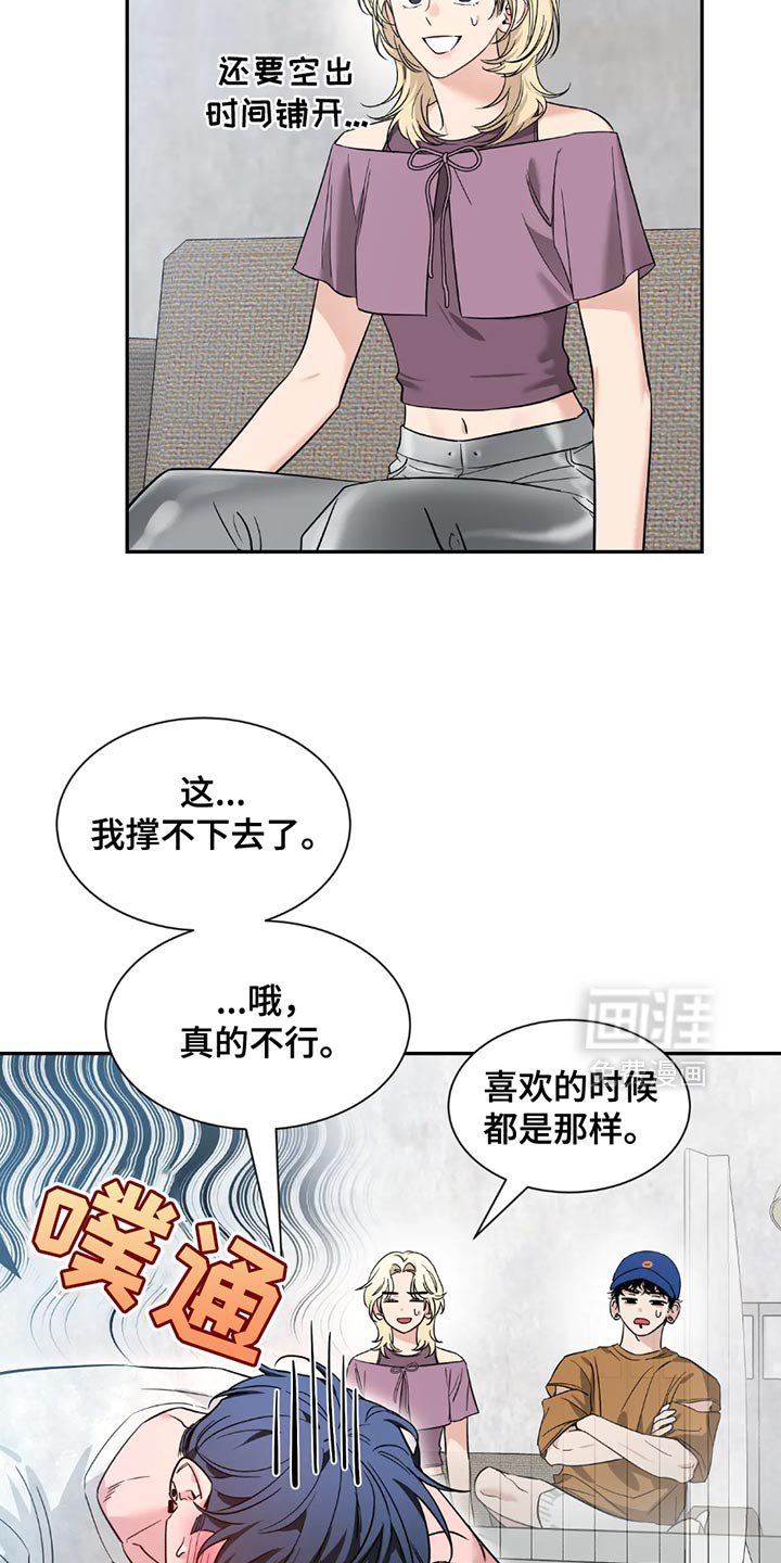 第165章：【番外】苦恼