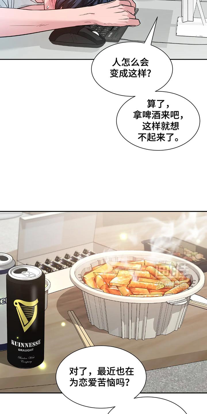 第165章：【番外】苦恼