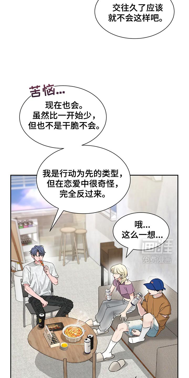 第165章：【番外】苦恼