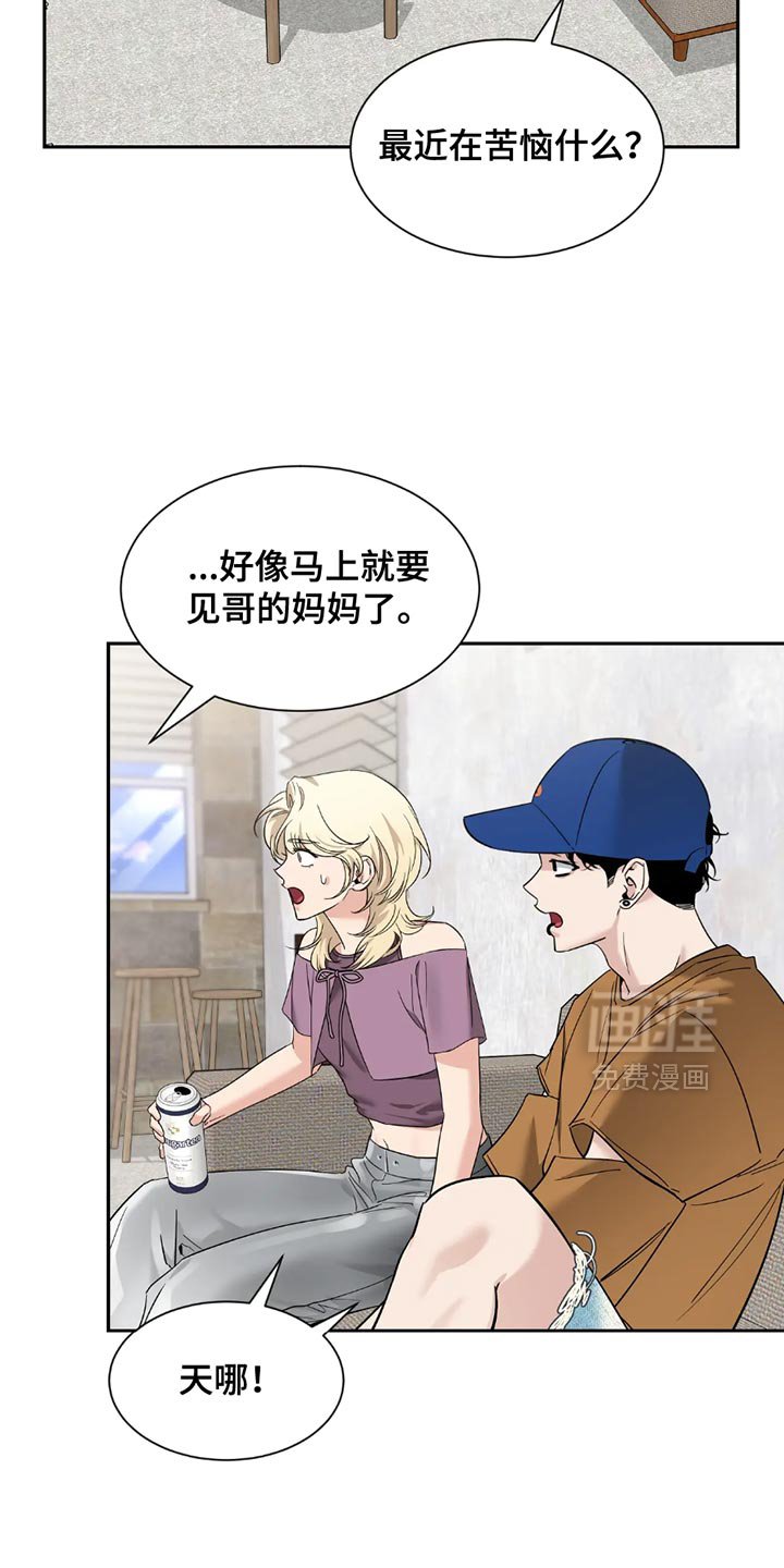 第165章：【番外】苦恼