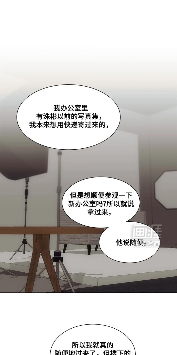 第166章：【番外】我有话要跟你说