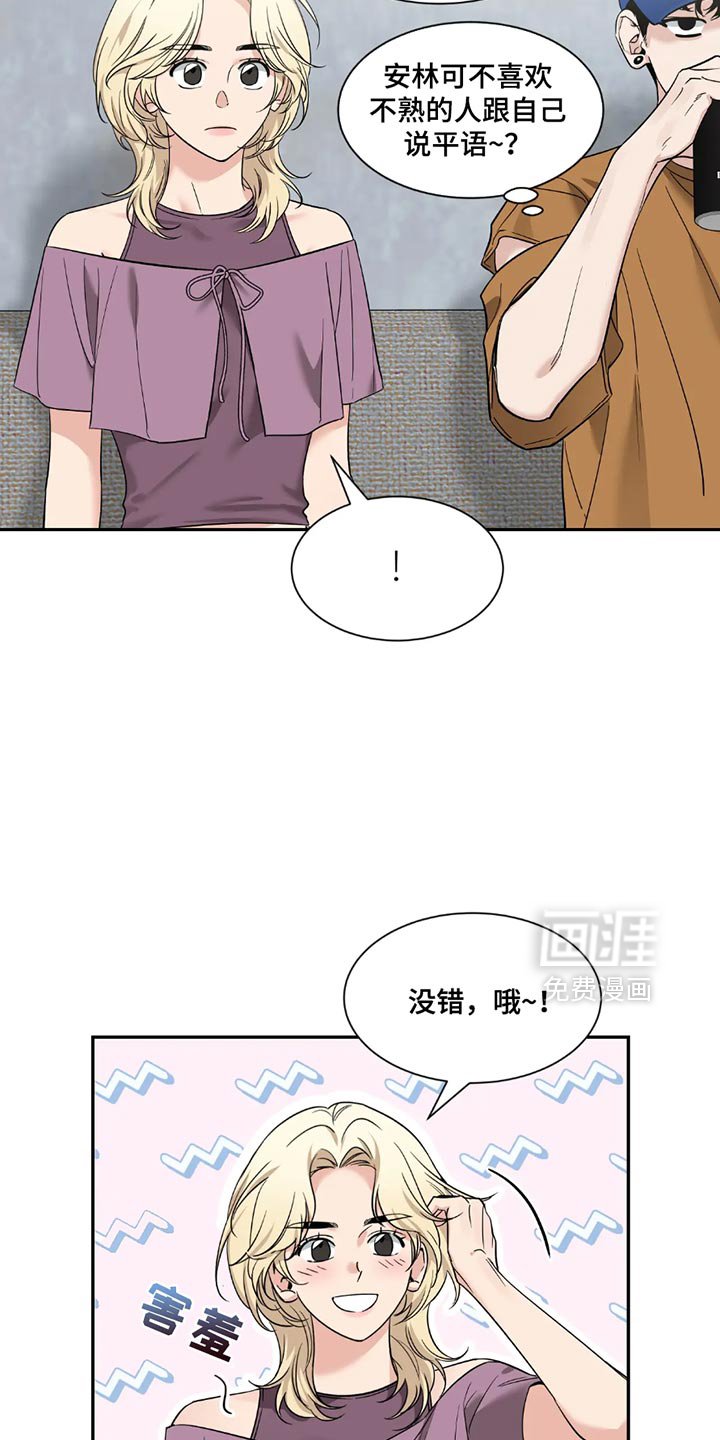 第166章：【番外】我有话要跟你说