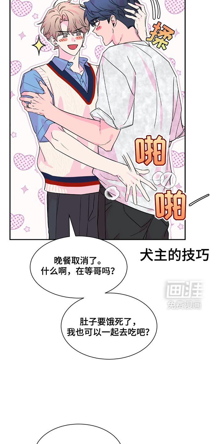 第166章：【番外】我有话要跟你说