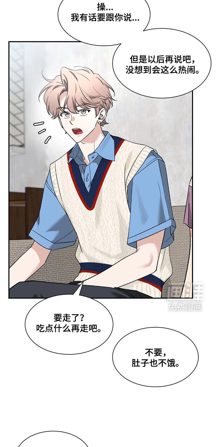 第166章：【番外】我有话要跟你说