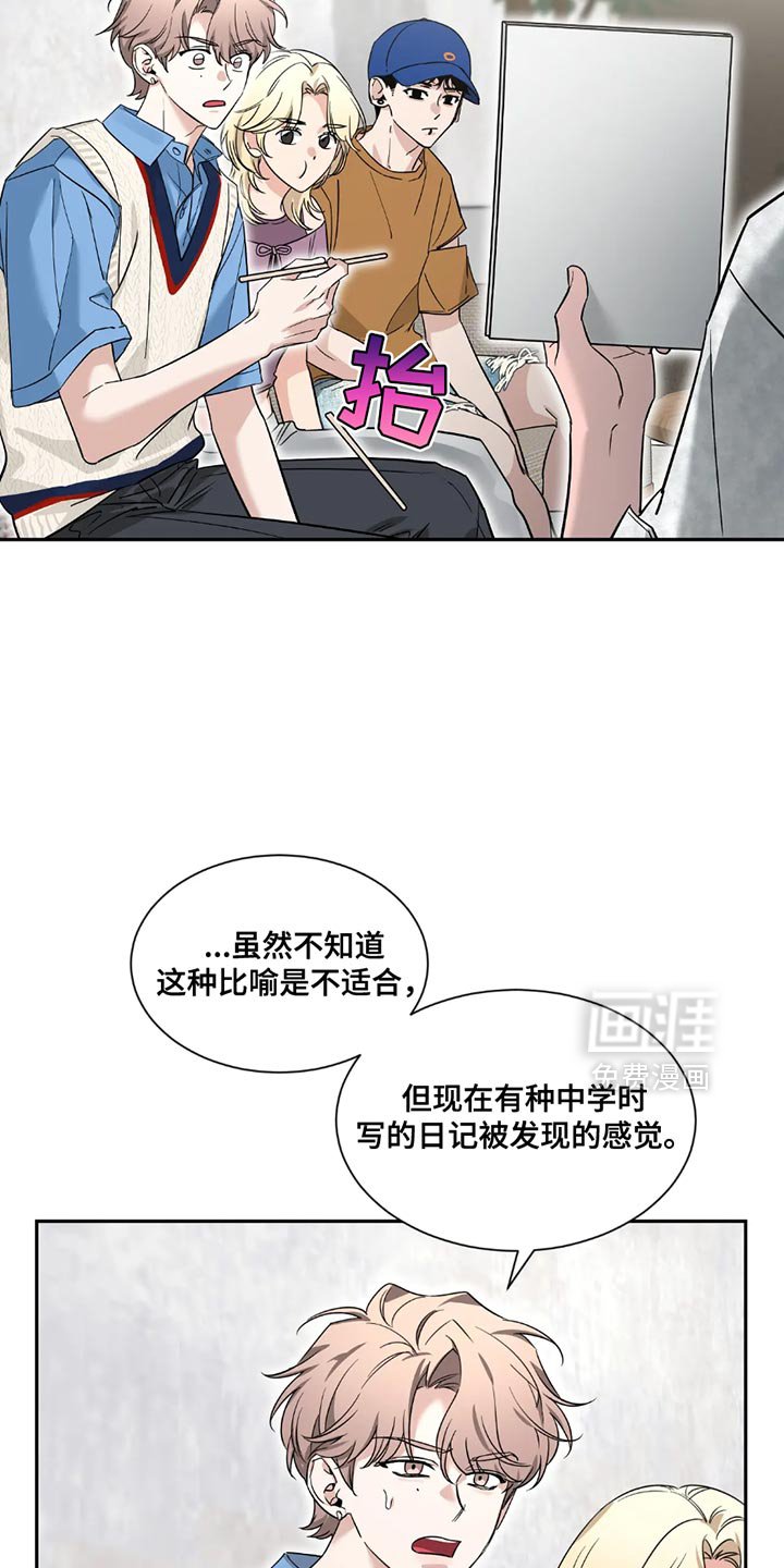 第167章：【番外】只有我