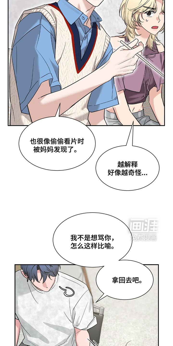 第167章：【番外】只有我