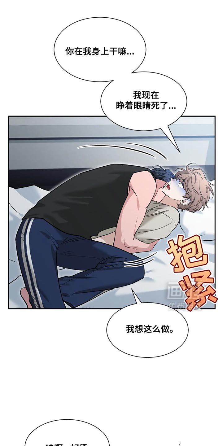 第167章：【番外】只有我