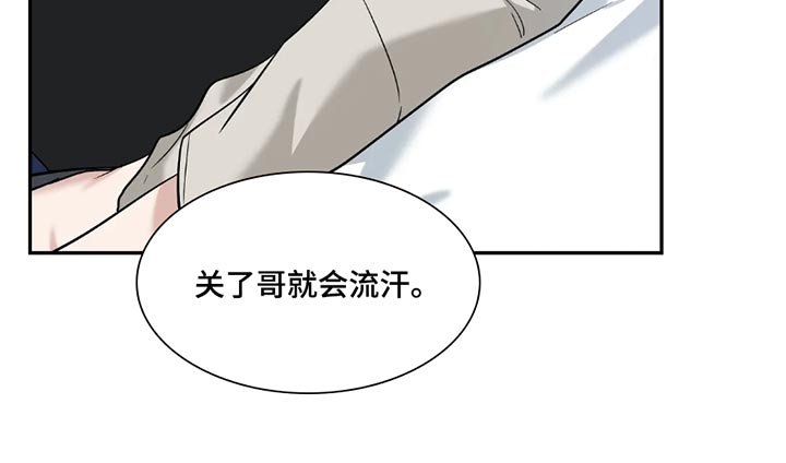 第167章：【番外】只有我
