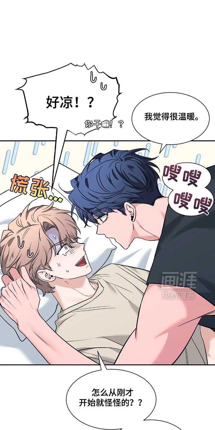 第167章：【番外】只有我