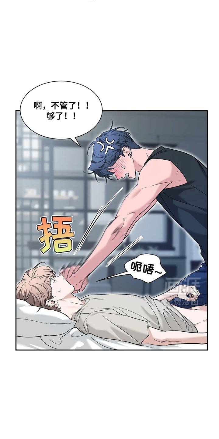 第167章：【番外】只有我
