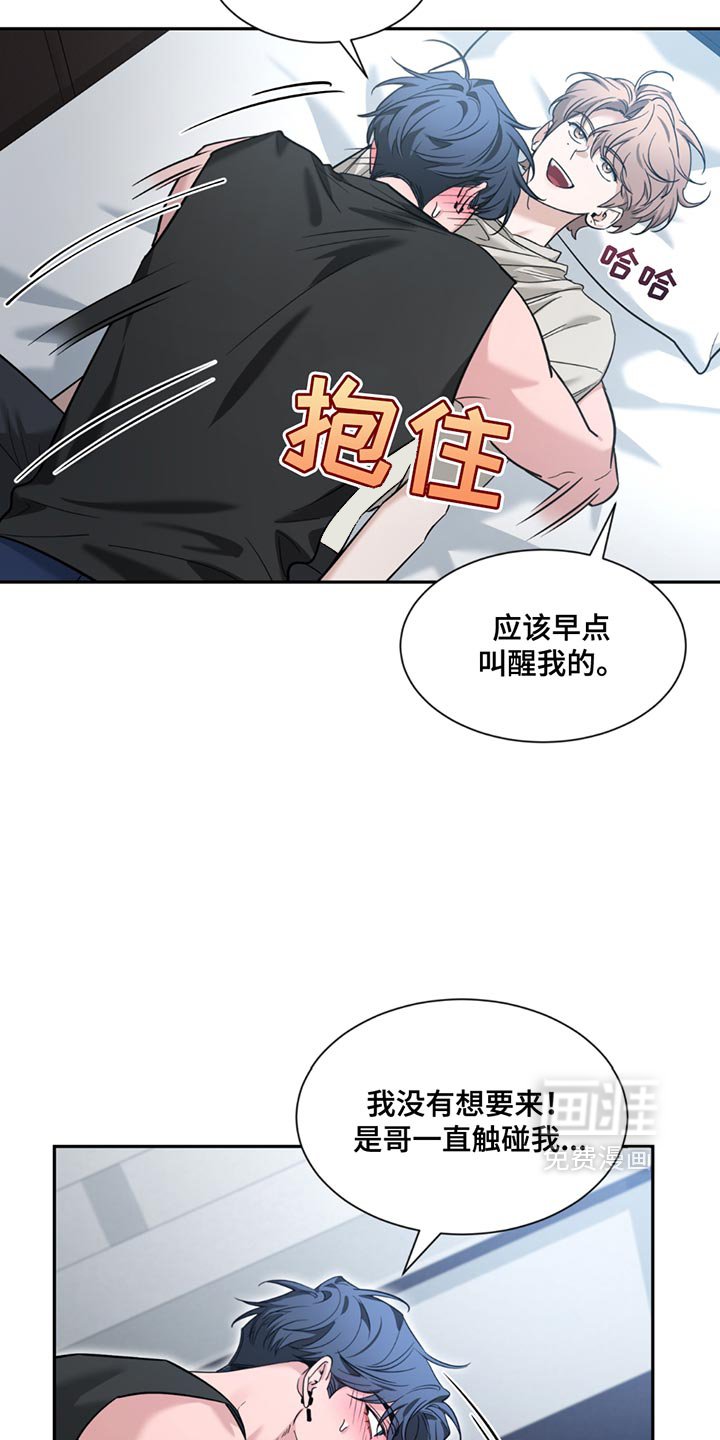 第168章：【番外】别动