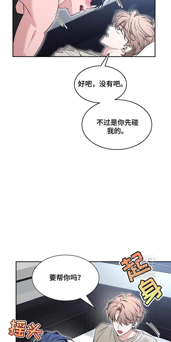 第168章：【番外】别动