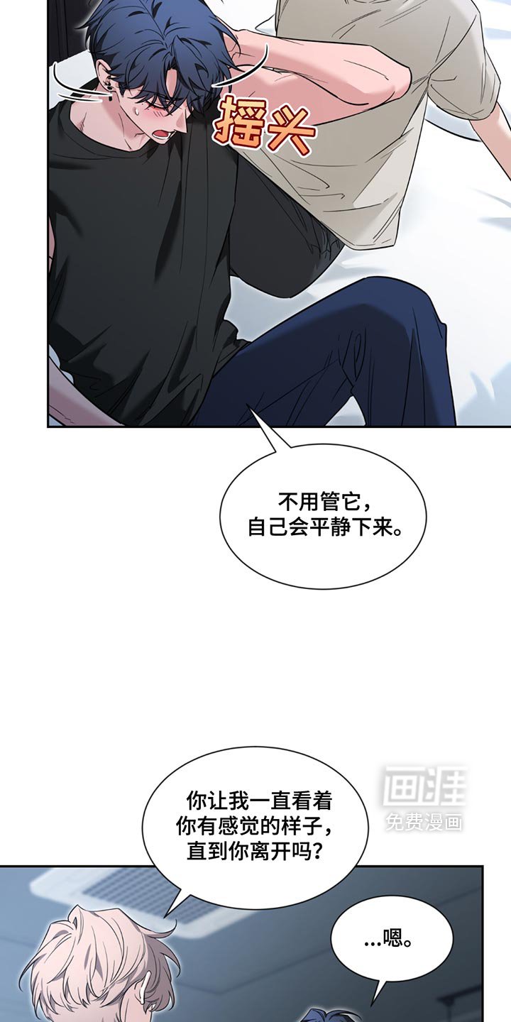 第168章：【番外】别动