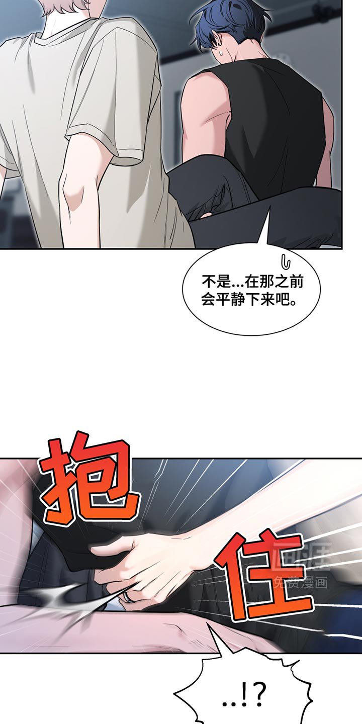 第168章：【番外】别动