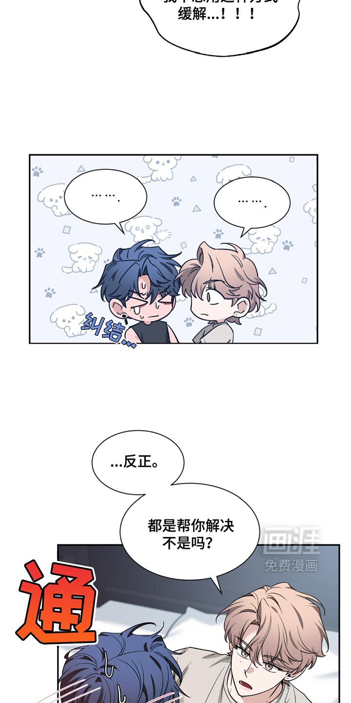 第168章：【番外】别动
