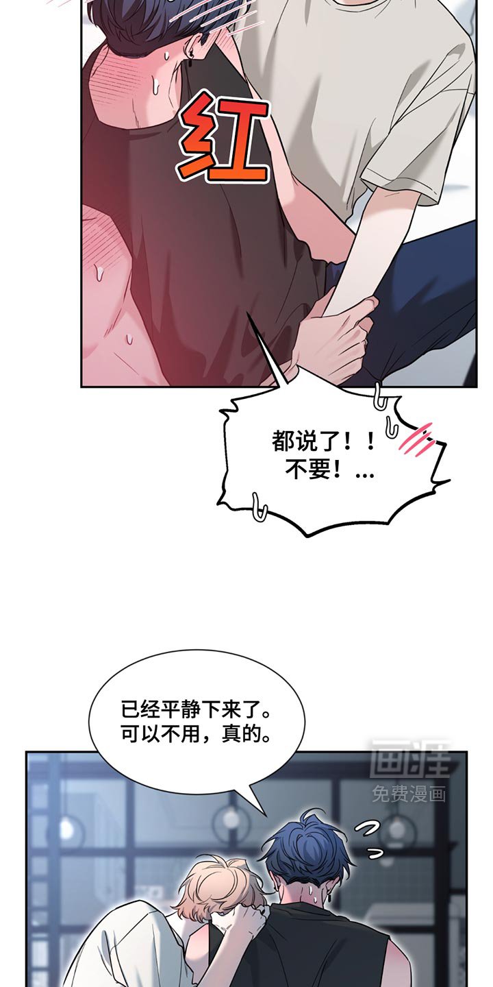 第168章：【番外】别动
