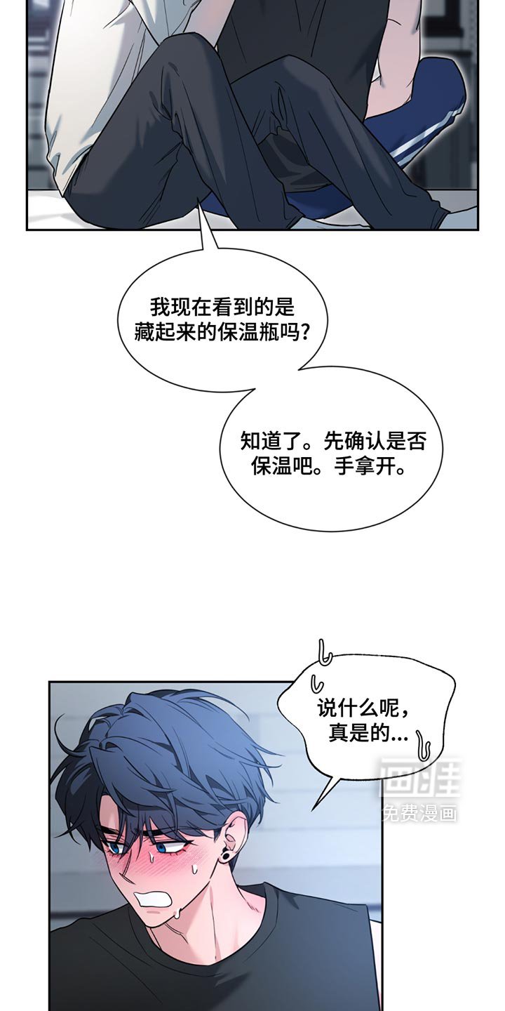第168章：【番外】别动