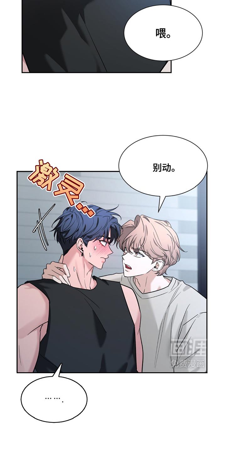 第168章：【番外】别动