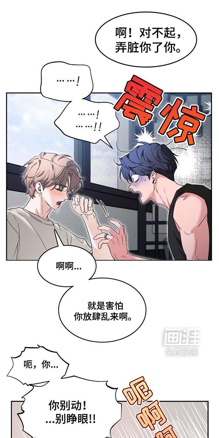 第169章：【番外】珍惜