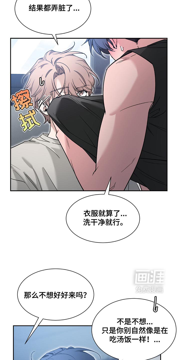 第169章：【番外】珍惜