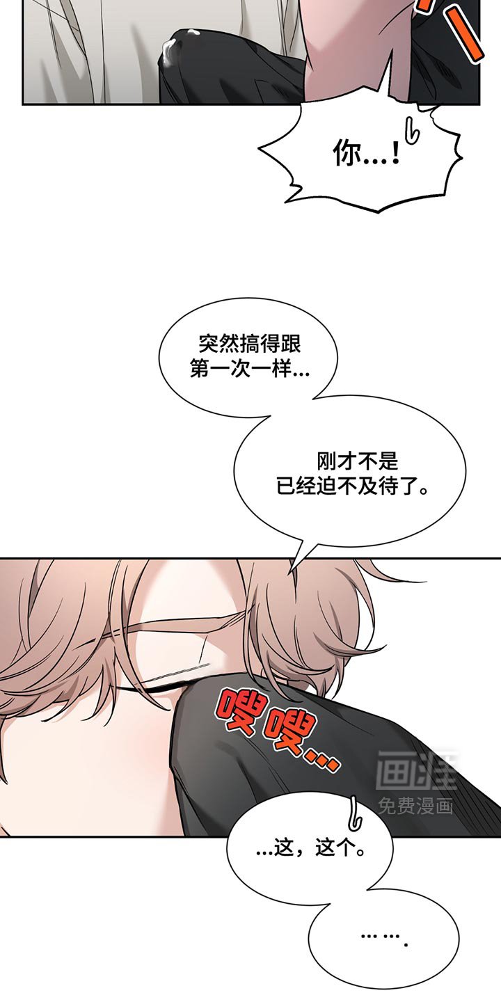 第169章：【番外】珍惜