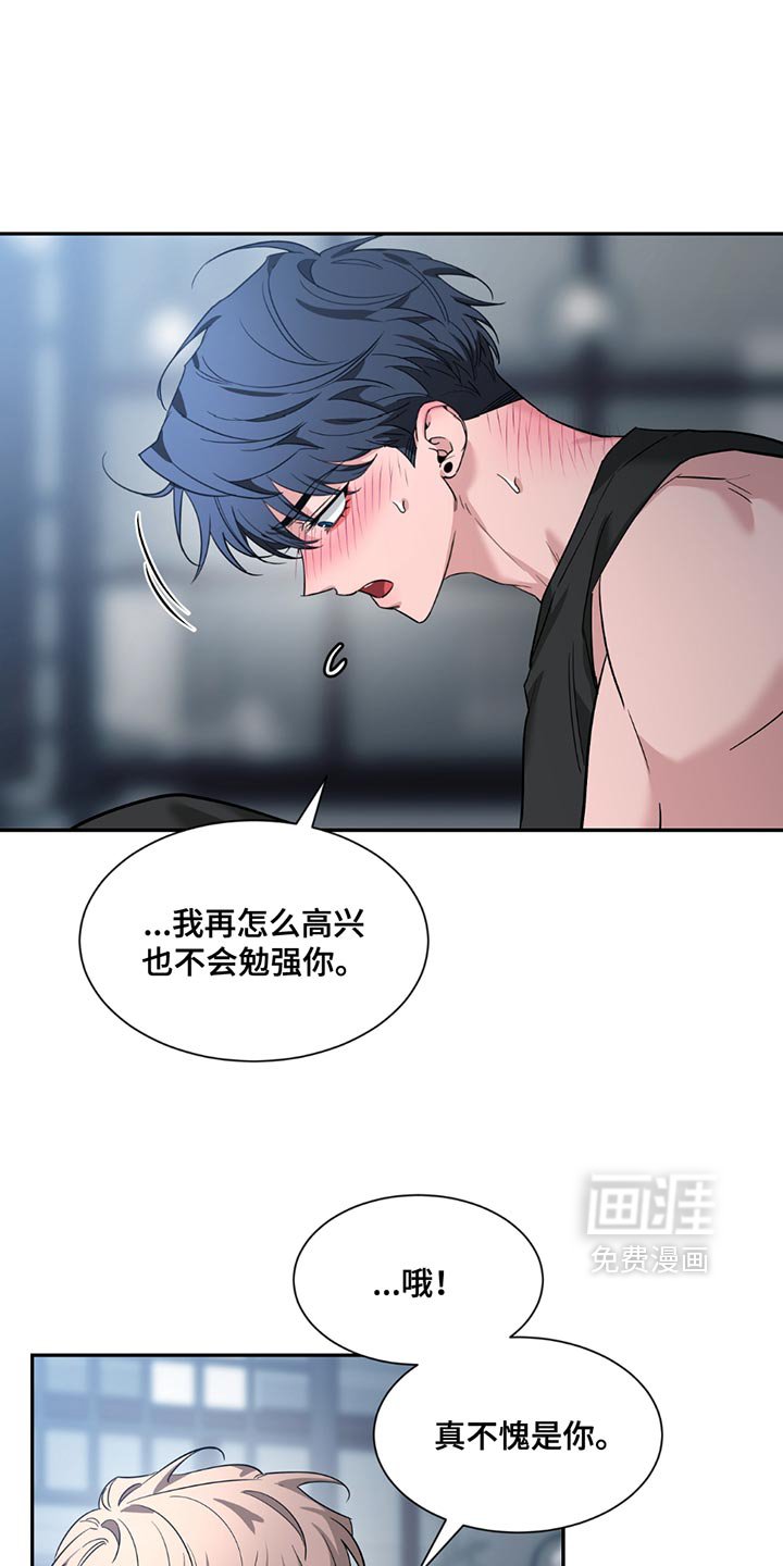 第169章：【番外】珍惜
