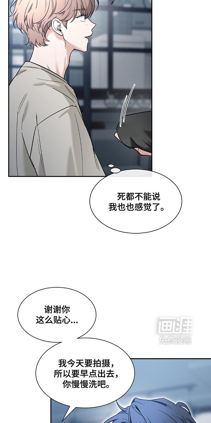 第169章：【番外】珍惜