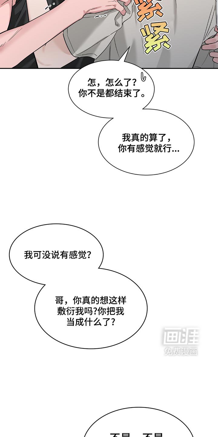 第169章：【番外】珍惜