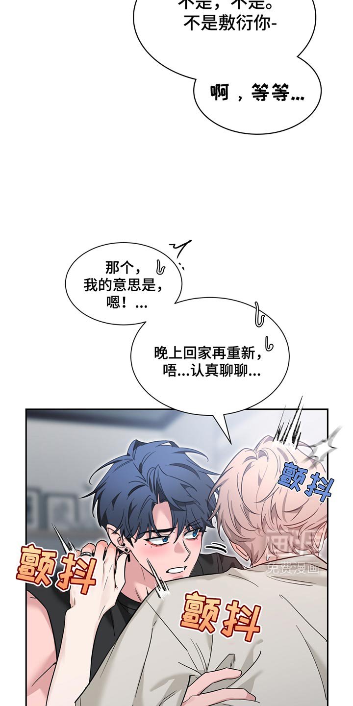 第169章：【番外】珍惜