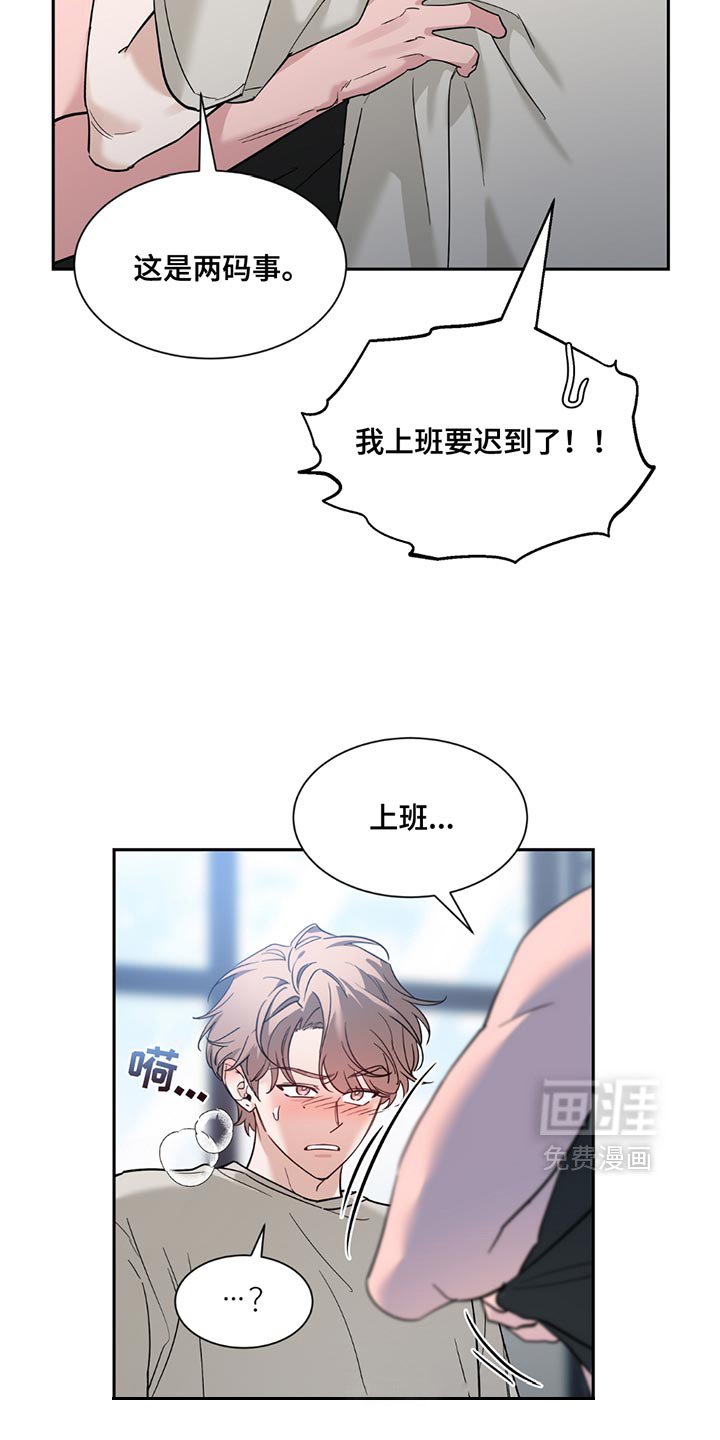 第169章：【番外】珍惜