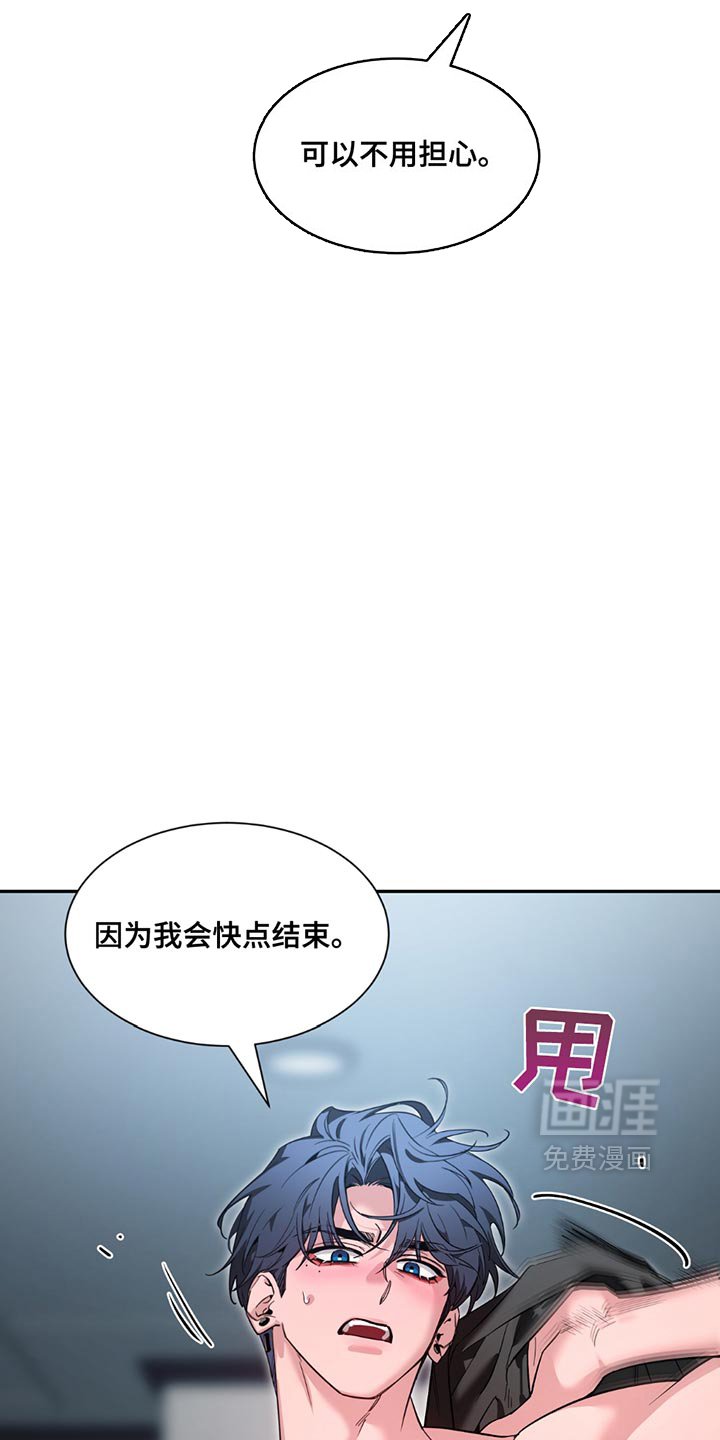 第169章：【番外】珍惜