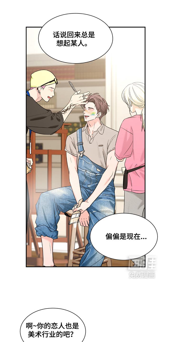 第169章：【番外】珍惜