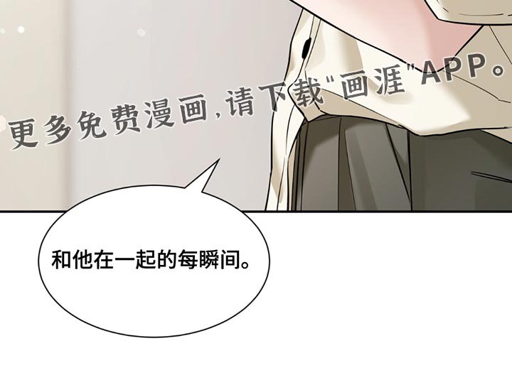 第169章：【番外】珍惜
