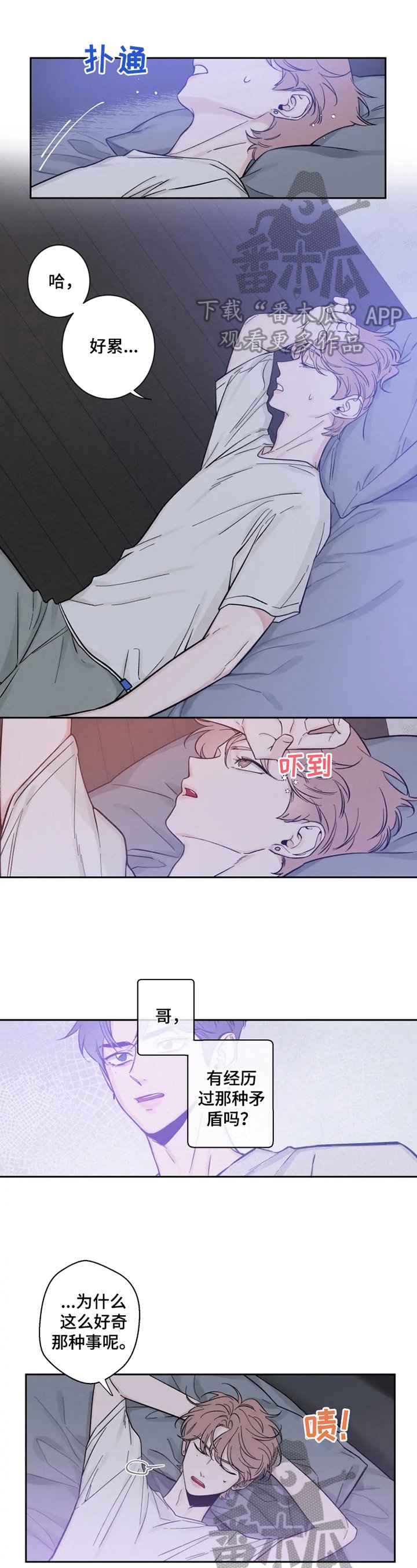 第17章：越过防御线