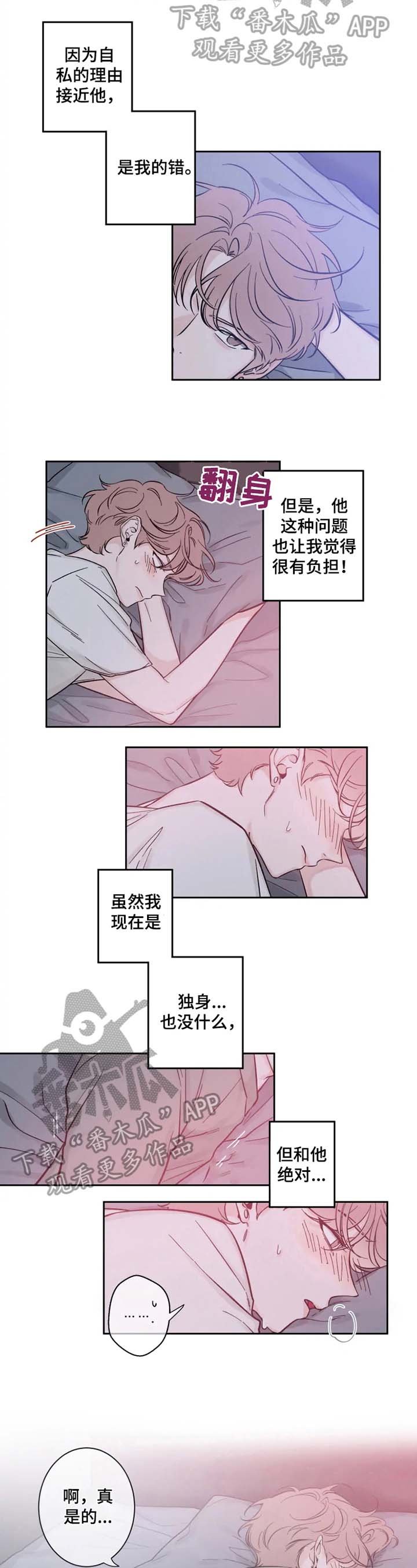 第17章：越过防御线