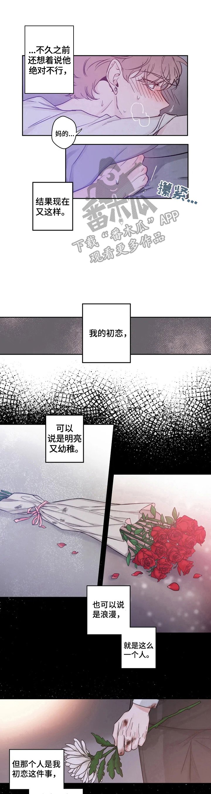 第17章：越过防御线