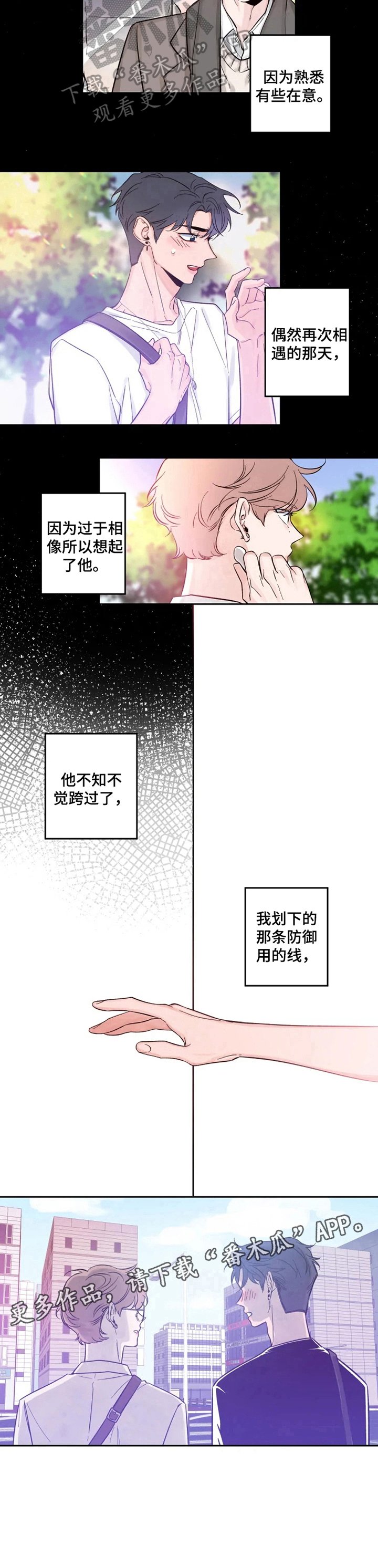 第17章：越过防御线