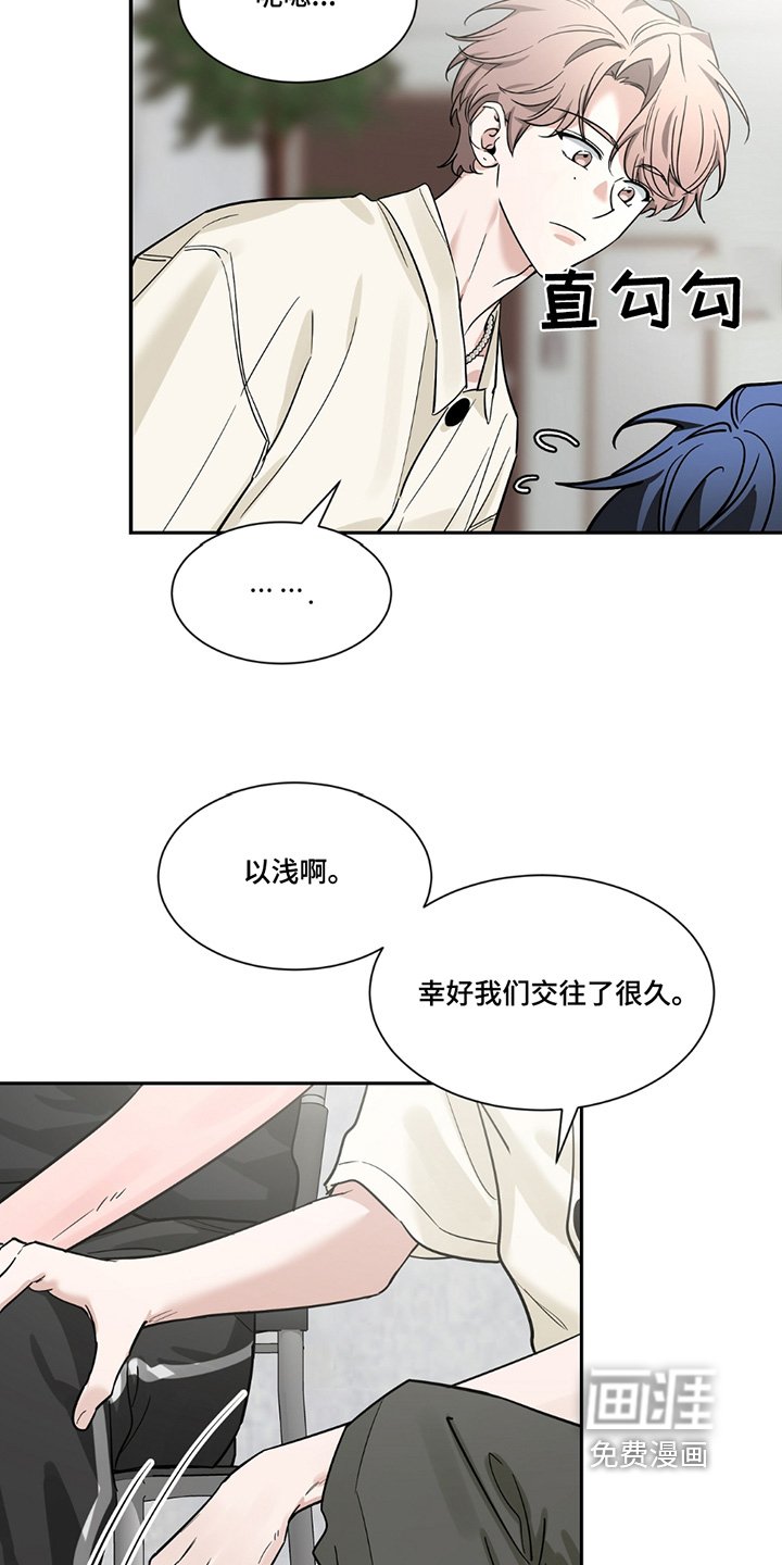 第170章：【番外】我等你