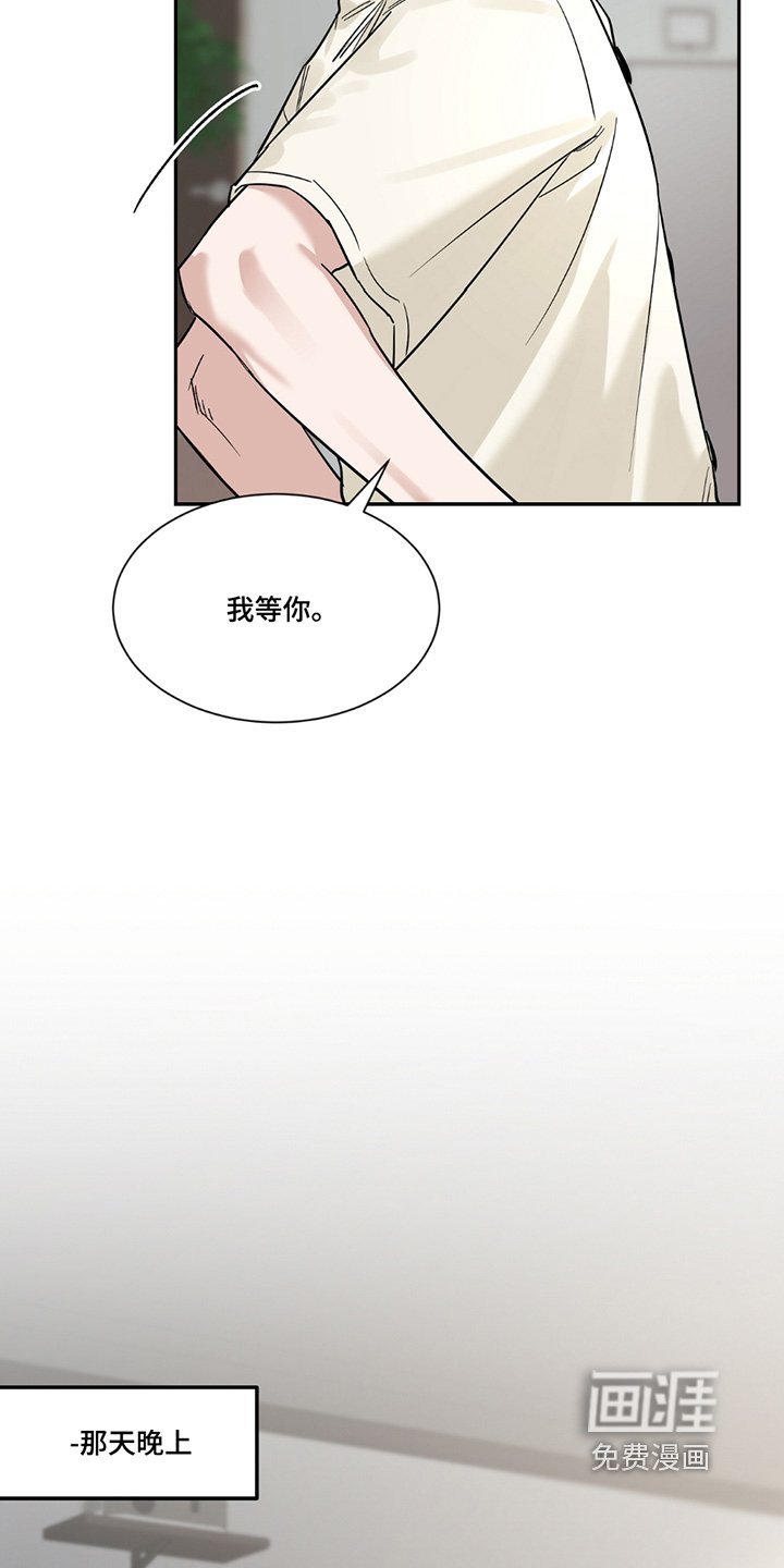 第170章：【番外】我等你