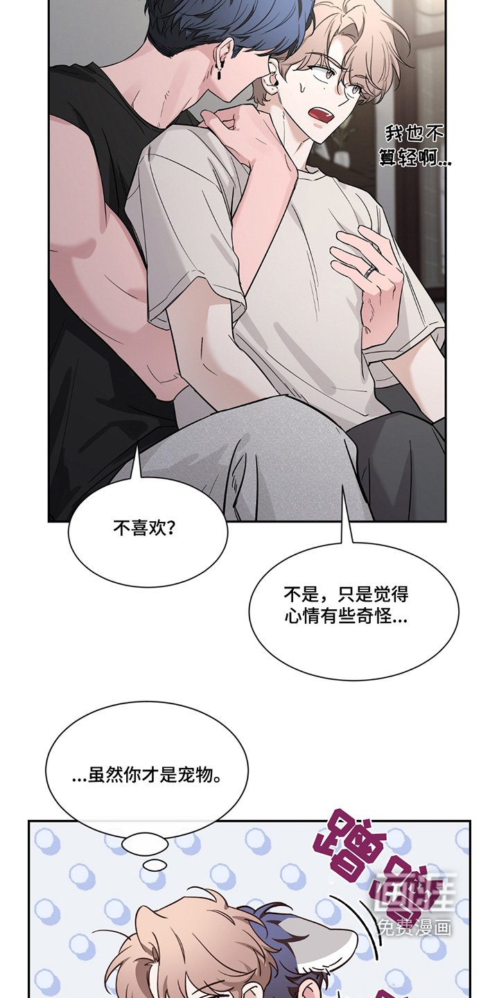 第170章：【番外】我等你